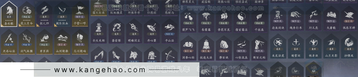 YYS33620燕云十六声账号详情图17