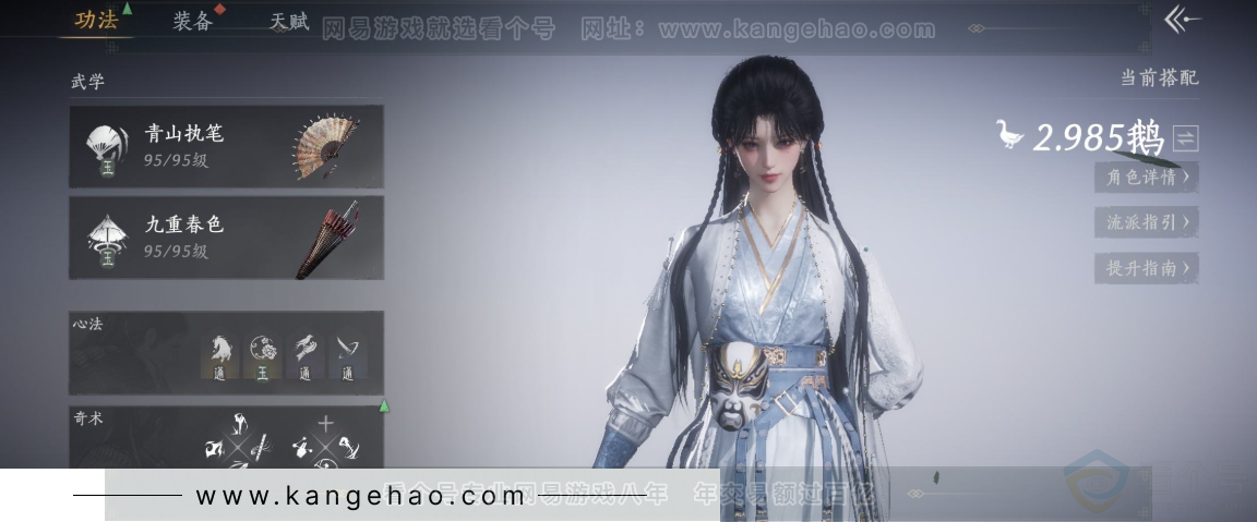 YYS33620燕云十六声账号详情图11