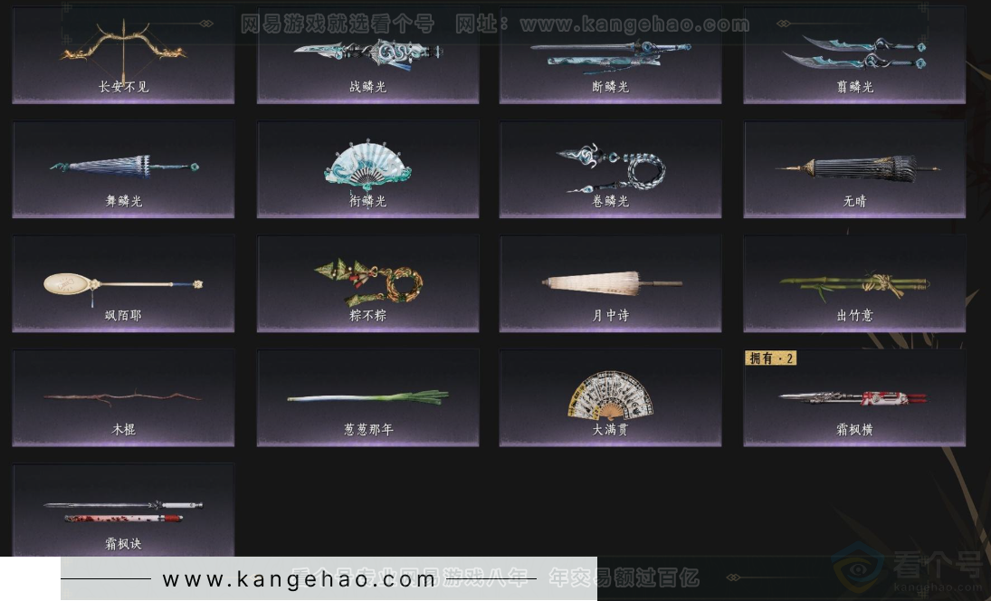 YYS33620燕云十六声账号详情图4