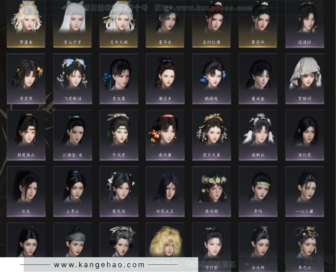 YYS33620燕云十六声账号详情图7