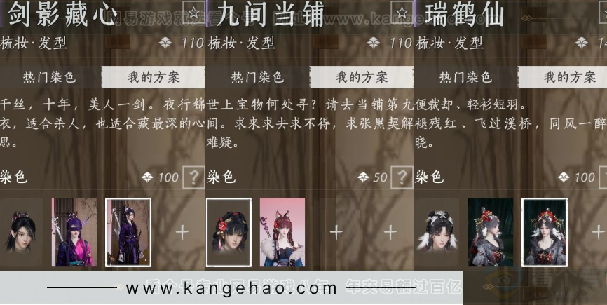 YYS33620燕云十六声账号详情图12