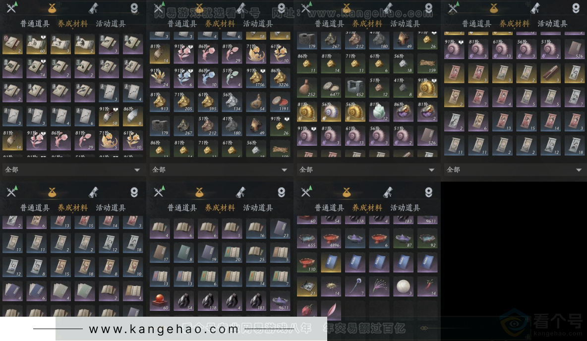 YYS33620燕云十六声账号详情图13