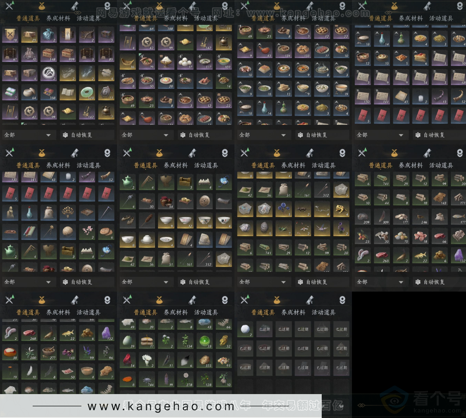 YYS33620燕云十六声账号详情图14