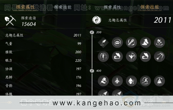 YYS33620燕云十六声账号详情图20