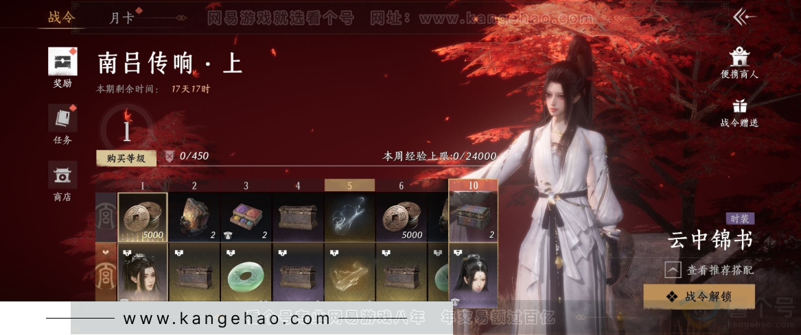 YYS33620燕云十六声账号详情图26