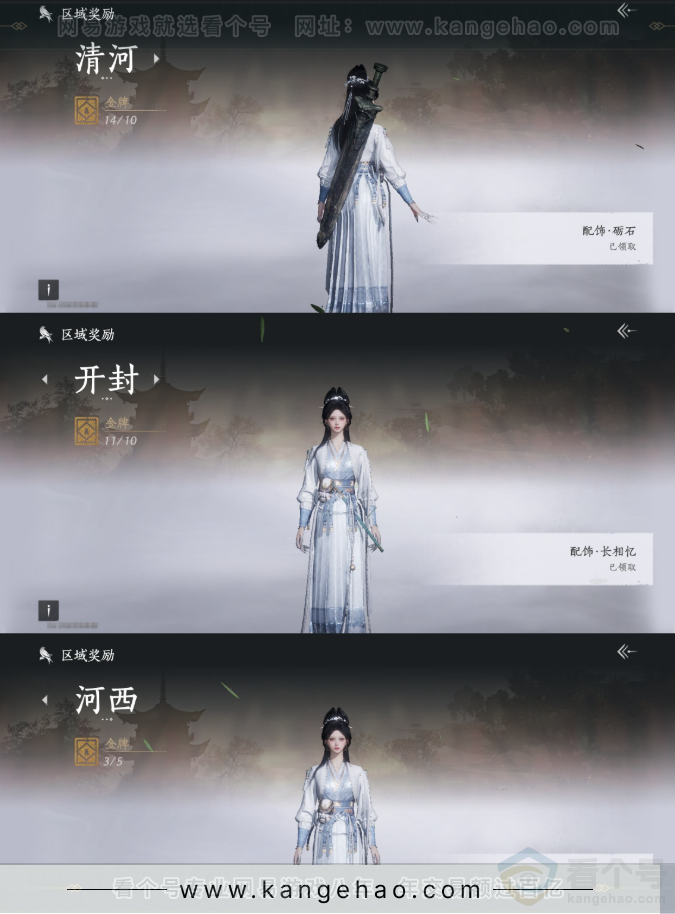 YYS33620燕云十六声账号详情图24