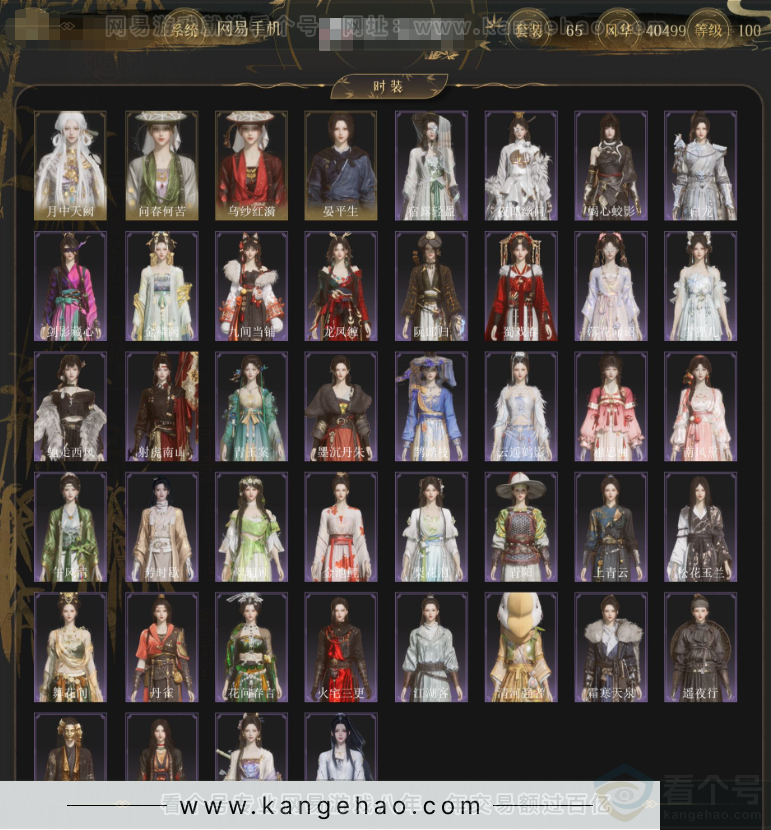 YYS33622燕云十六声账号详情图2 YYS33622燕云十六声账号详情图2