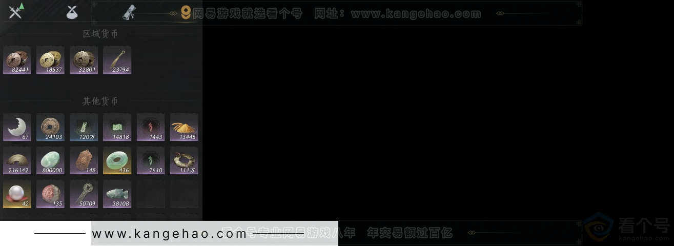 YYS33622燕云十六声账号详情图11 YYS33622燕云十六声账号详情图11