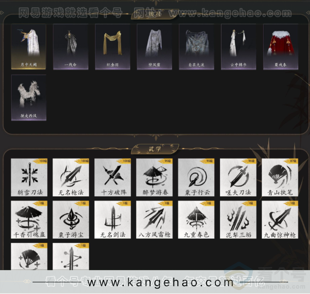 YYS33622燕云十六声账号详情图5 YYS33622燕云十六声账号详情图5