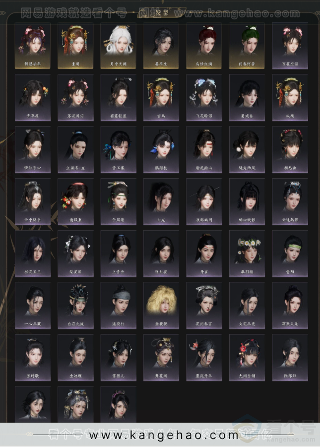 YYS33622燕云十六声账号详情图4 YYS33622燕云十六声账号详情图4