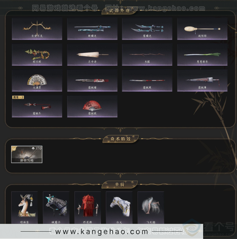 YYS33622燕云十六声账号详情图3 YYS33622燕云十六声账号详情图3