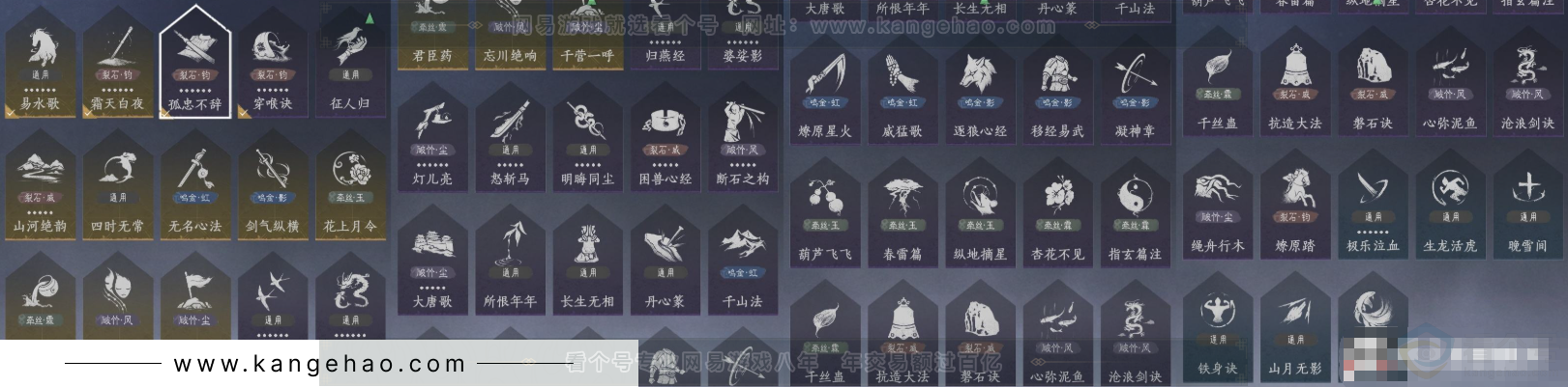 YYS33622燕云十六声账号详情图13 YYS33622燕云十六声账号详情图13