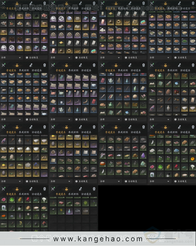 YYS33622燕云十六声账号详情图10 YYS33622燕云十六声账号详情图10