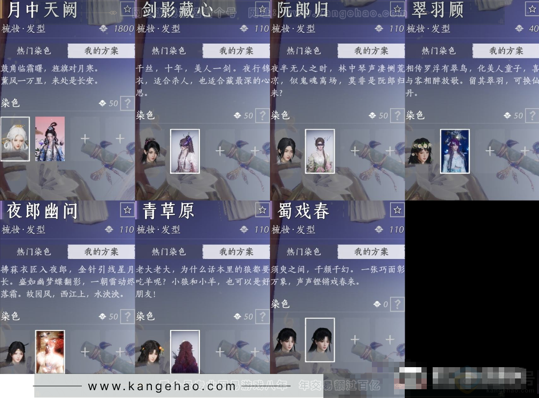 YYS33622燕云十六声账号详情图8 YYS33622燕云十六声账号详情图8