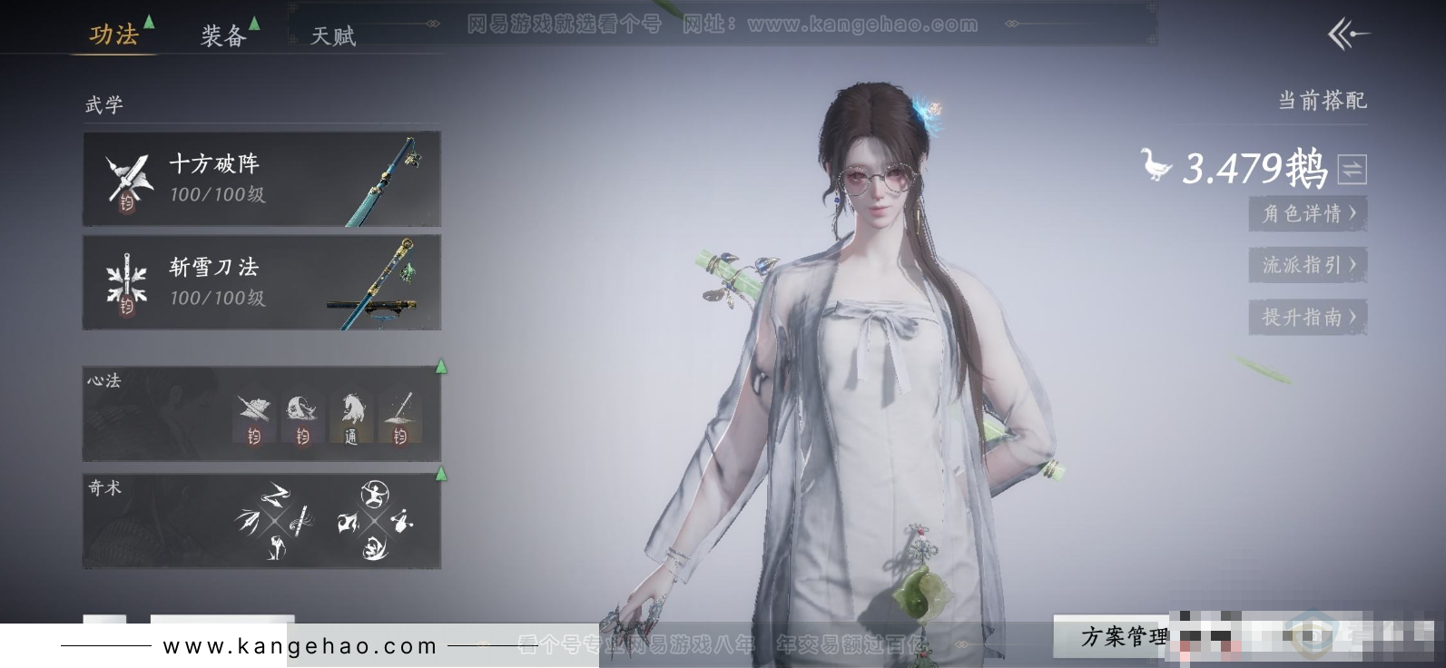 YYS33622燕云十六声账号详情图7 YYS33622燕云十六声账号详情图7