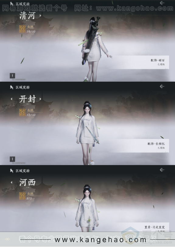 YYS33622燕云十六声账号详情图20 YYS33622燕云十六声账号详情图20