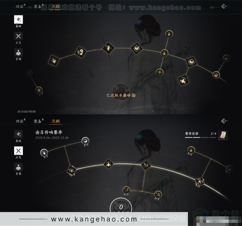 YYS33622燕云十六声账号详情图19 YYS33622燕云十六声账号详情图19