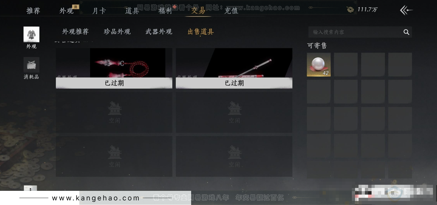 YYS33622燕云十六声账号详情图22 YYS33622燕云十六声账号详情图22