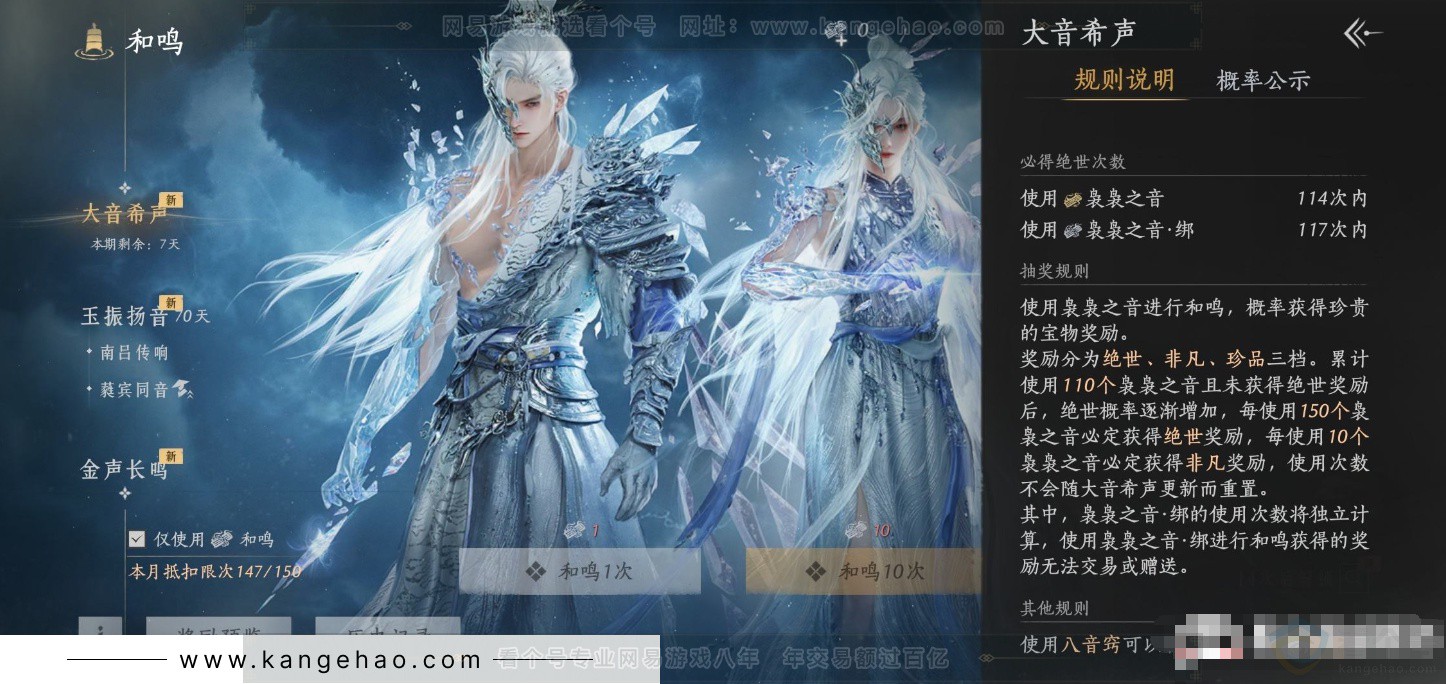 YYS33622燕云十六声账号详情图21 YYS33622燕云十六声账号详情图21