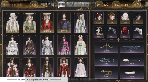 燕云十六声账号官服角色等级：100
 风华值：40499
 武林造诣：3.479鹅
 侠名：龙城飞将
 套装：问春何苦/乌纱红漪/晏平生/月中天阙/卿知吾心/金鳞阙/剑影藏心/云中锦书/青玉案/鹊踏枝/霜寒天泉/...