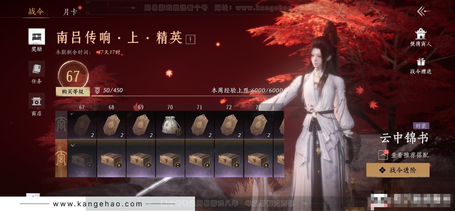 YYS33622燕云十六声账号详情图23 YYS33622燕云十六声账号详情图23