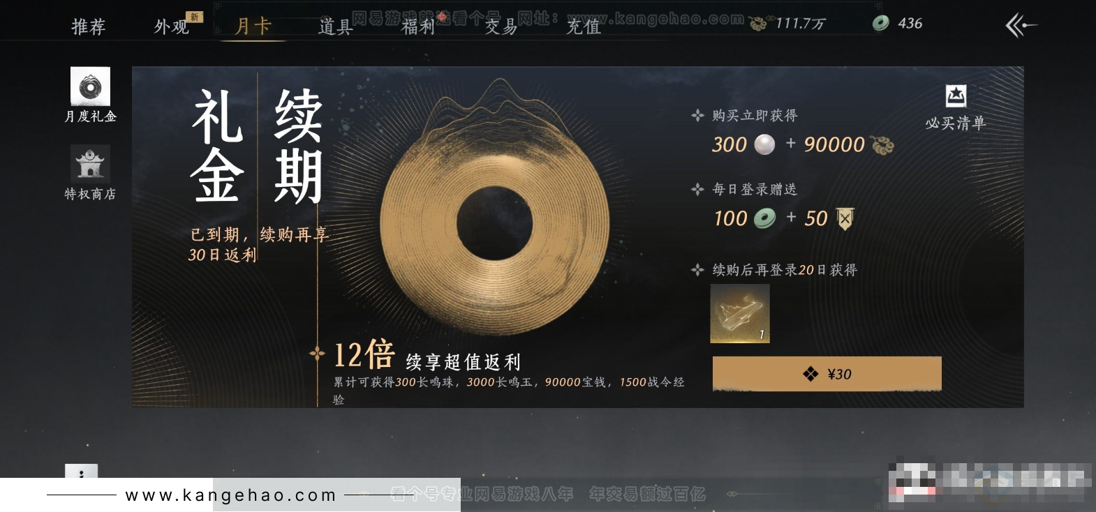 YYS33622燕云十六声账号详情图24 YYS33622燕云十六声账号详情图24