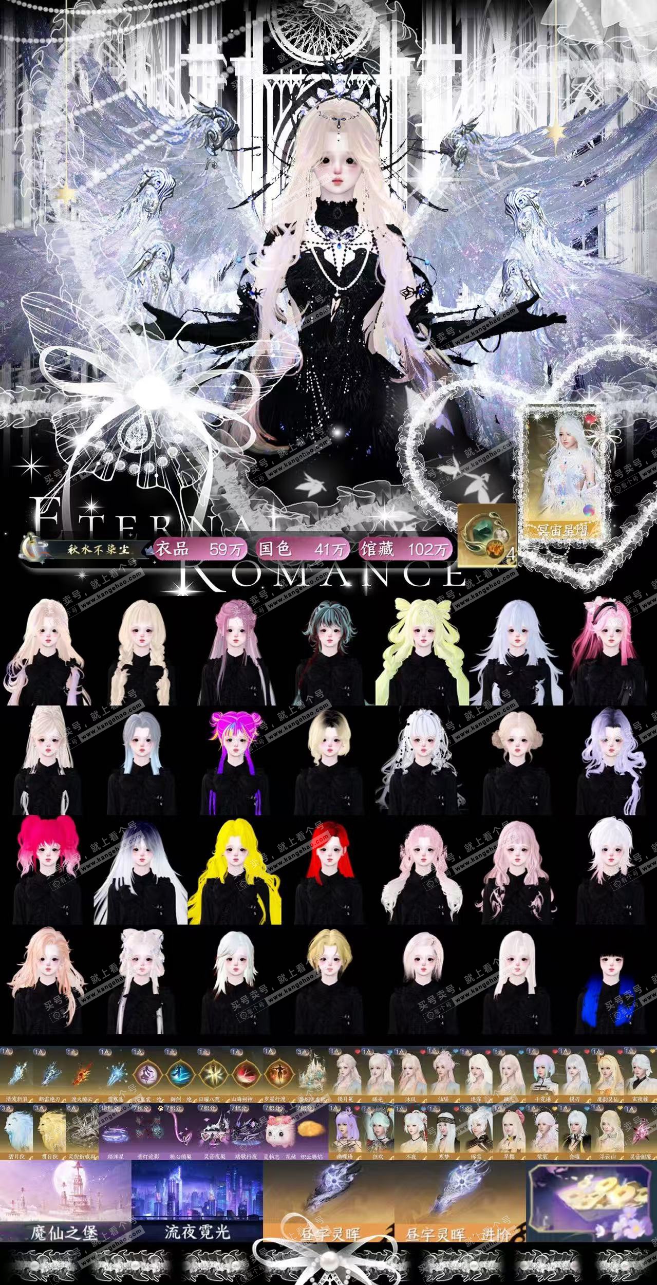 NSH325212逆水寒手游账号详情图1 NSH325212逆水寒手游账号详情图1