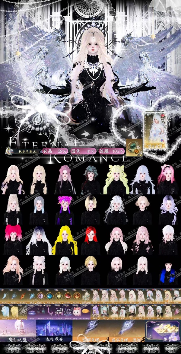 逆水寒手游账号逐中原东京梦华官服东京梦华 女沧澜 评分101W 秋水不染尘称号 冥宙星熠/橙武昼宇灵晖/不含顶奢已用89天赏+8转盘外观 未用4颗绑定天赏 59W衣品 41W国色 28个天霓染发详细请看图【转盘外观】银月冕...