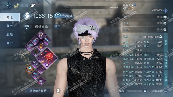 逆水寒手游账号踏北尘瑶光听雪官服瑶光听雪  男玄机/素问 累充称号秋水不染尘  633w铜币 限定纹玉2.2k  评分106.6w 已用82天赏+9转盘活动外观+1可交易未用天赏 衣品45w国色29w馆藏64w 【活动外观...