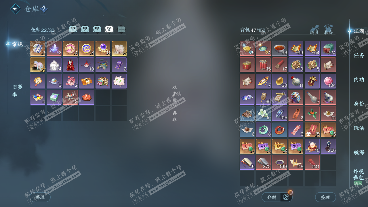 NSH325328逆水寒手游账号详情图8 NSH325328逆水寒手游账号详情图8