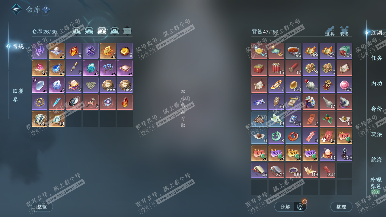 NSH325328逆水寒手游账号详情图7 NSH325328逆水寒手游账号详情图7