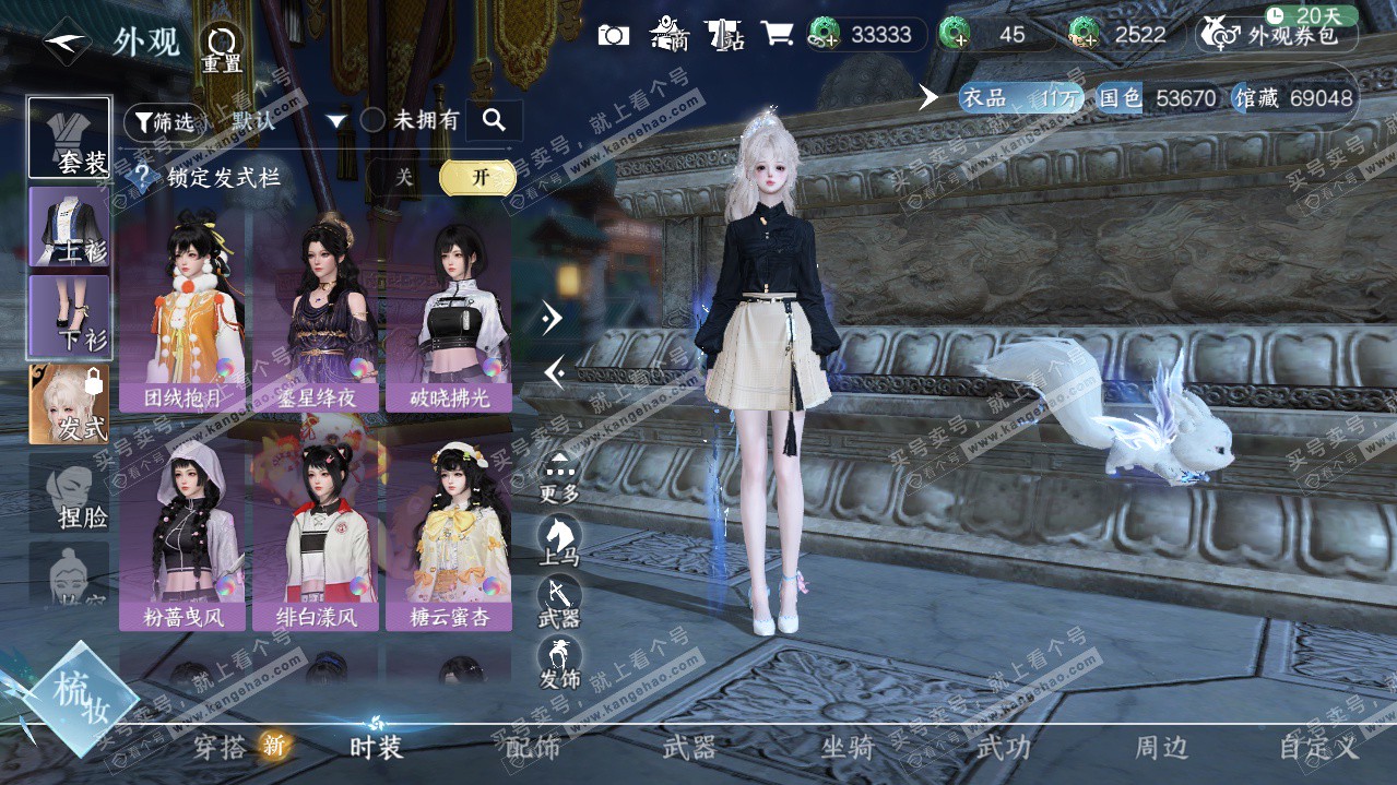 NSH325328逆水寒手游账号详情图9 NSH325328逆水寒手游账号详情图9