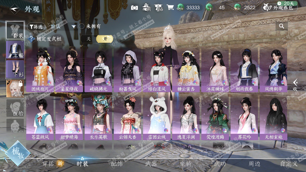 NSH325328逆水寒手游账号详情图16 NSH325328逆水寒手游账号详情图16