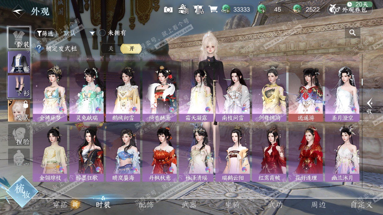 NSH325328逆水寒手游账号详情图20 NSH325328逆水寒手游账号详情图20