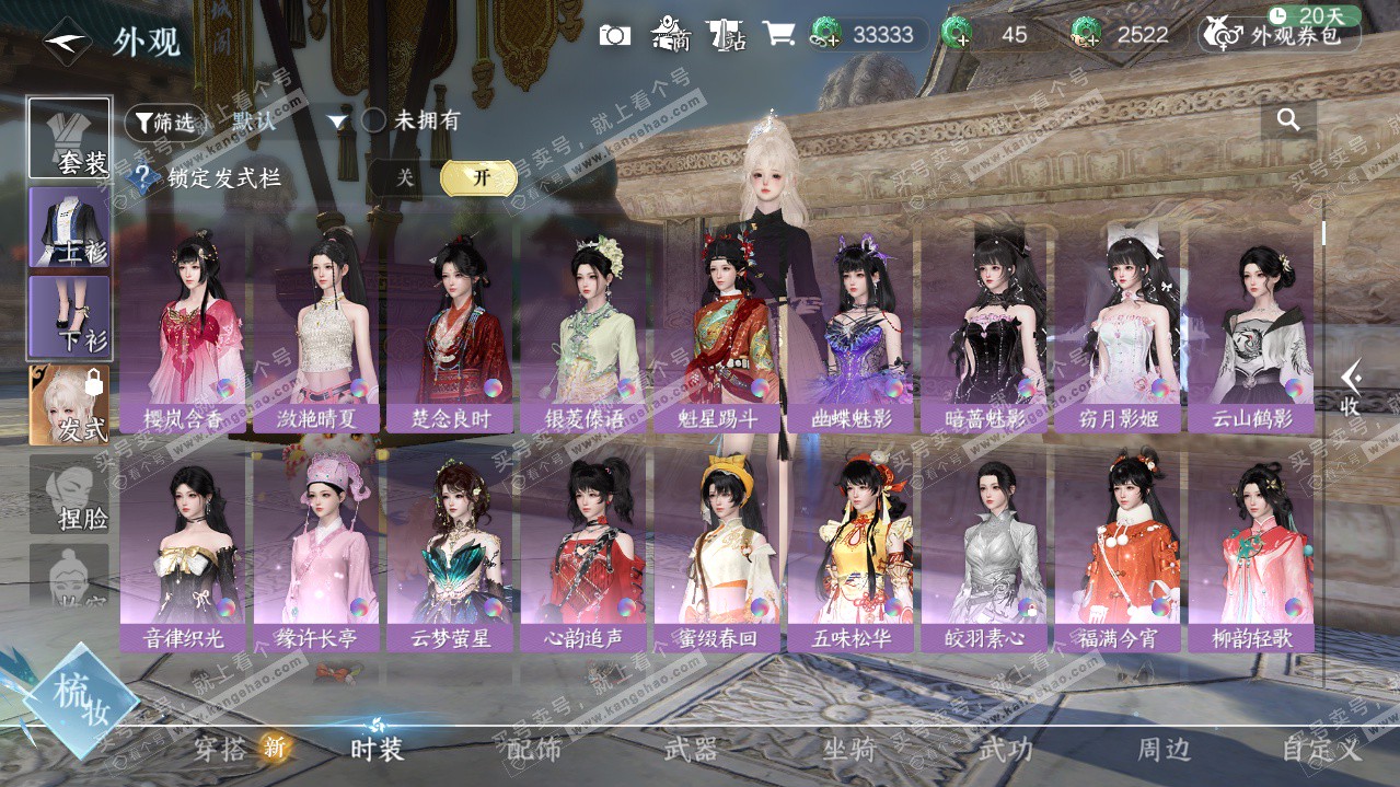 NSH325328逆水寒手游账号详情图17 NSH325328逆水寒手游账号详情图17