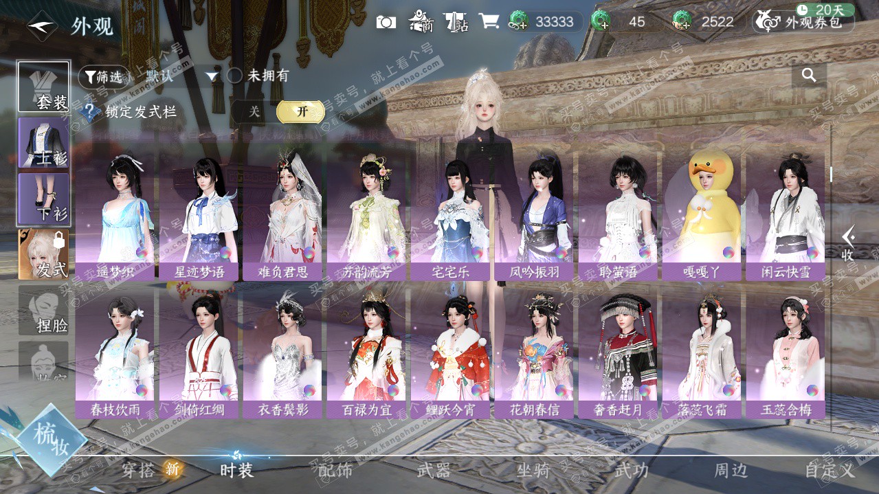 NSH325328逆水寒手游账号详情图19 NSH325328逆水寒手游账号详情图19