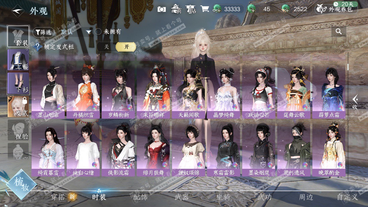 NSH325328逆水寒手游账号详情图18 NSH325328逆水寒手游账号详情图18