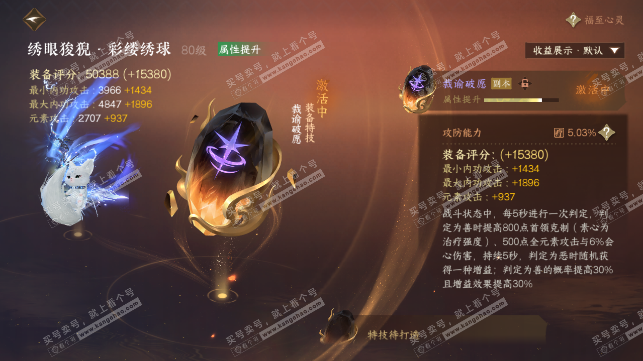 NSH325328逆水寒手游账号详情图26 NSH325328逆水寒手游账号详情图26