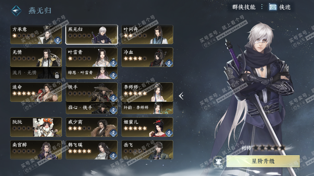 NSH325328逆水寒手游账号详情图32 NSH325328逆水寒手游账号详情图32