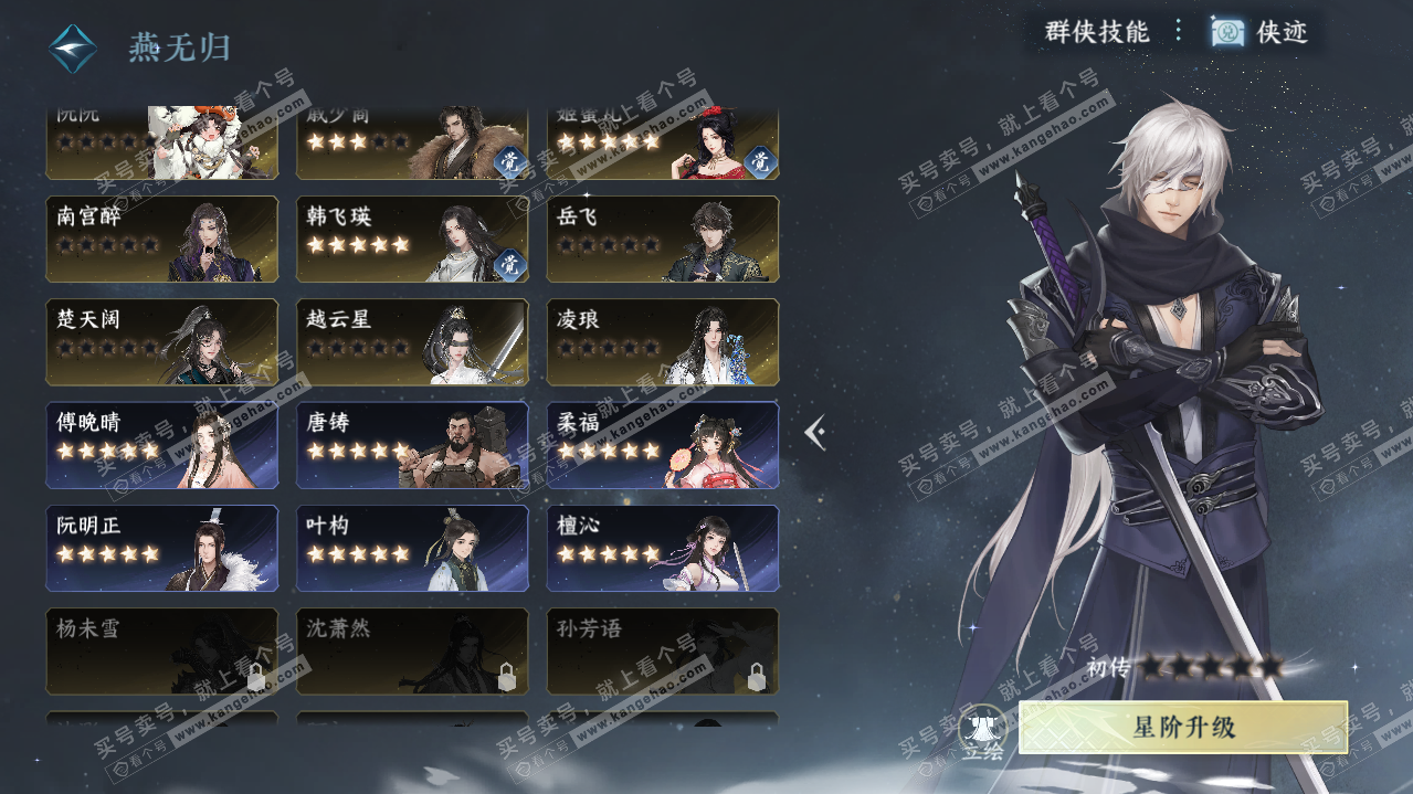 NSH325328逆水寒手游账号详情图33 NSH325328逆水寒手游账号详情图33