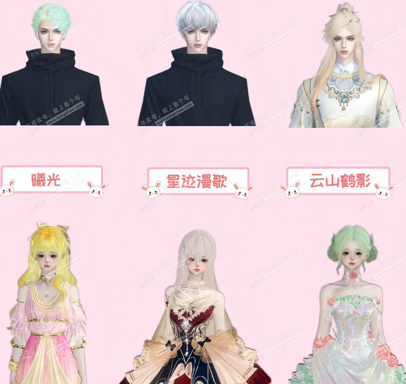 NSH325328逆水寒手游账号详情图2 NSH325328逆水寒手游账号详情图2