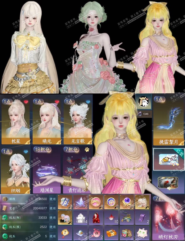 逆水寒手游账号蝶恋花踏月留香官服踏月留香 女铁衣/副素问 评分99.7W 把酒临风称号 共11天赏9已用2未用不可交易+2转盘外观 11W衣品 5.3W国色 370.7W铜钱【转盘外观】枕星-曦光【天赏发型】斓宴{未用},...