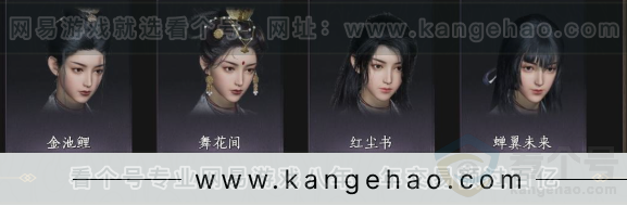 YYS33634燕云十六声账号详情图8