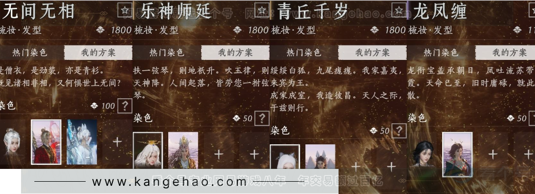 YYS33634燕云十六声账号详情图14