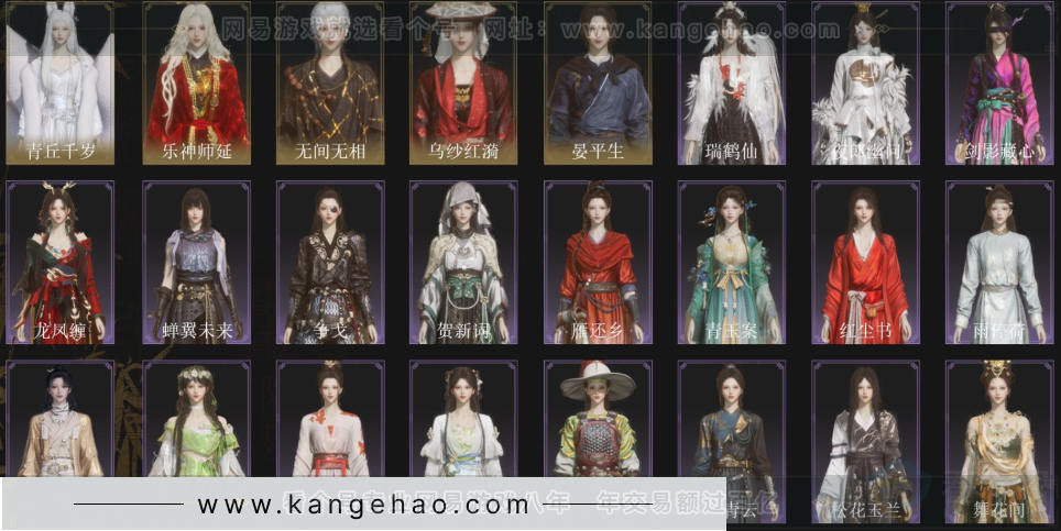 YYS33634燕云十六声账号详情图2