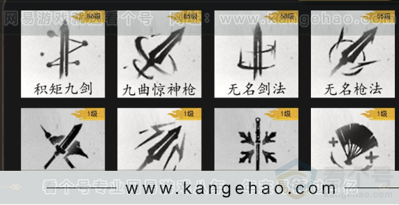 YYS33634燕云十六声账号详情图10