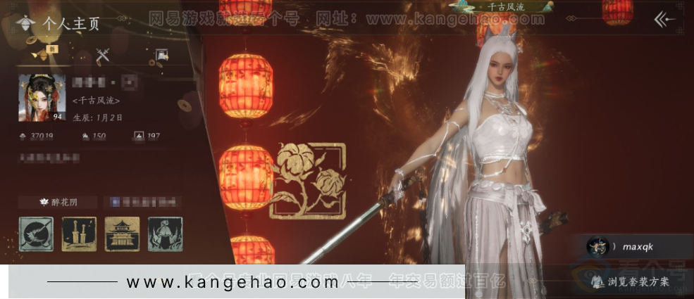 YYS33634燕云十六声账号详情图1