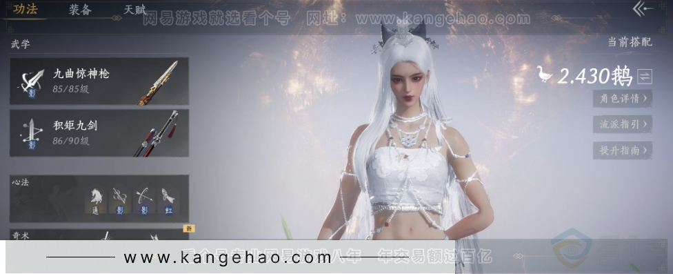 YYS33634燕云十六声账号详情图12