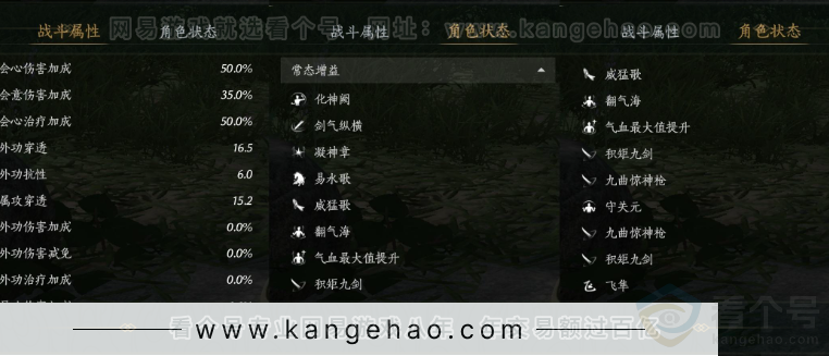 YYS33634燕云十六声账号详情图28