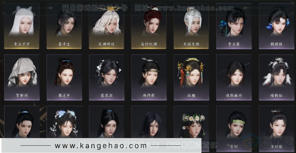 YYS33634燕云十六声账号详情图6